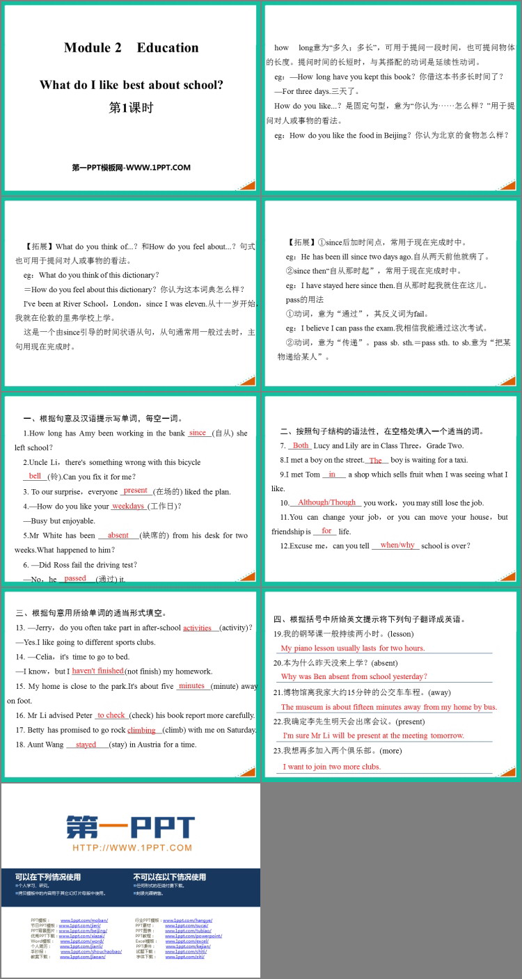 《What do I like best about school?》Education PPT优质课件