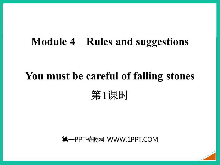 《You must be careful of falling stones》Rules and suggestions PPT课件(第1课时)