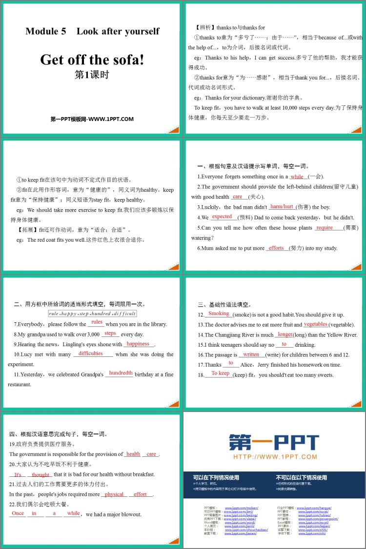 《Get off the sofa!》Look after yourself PPT课件(第1课时)