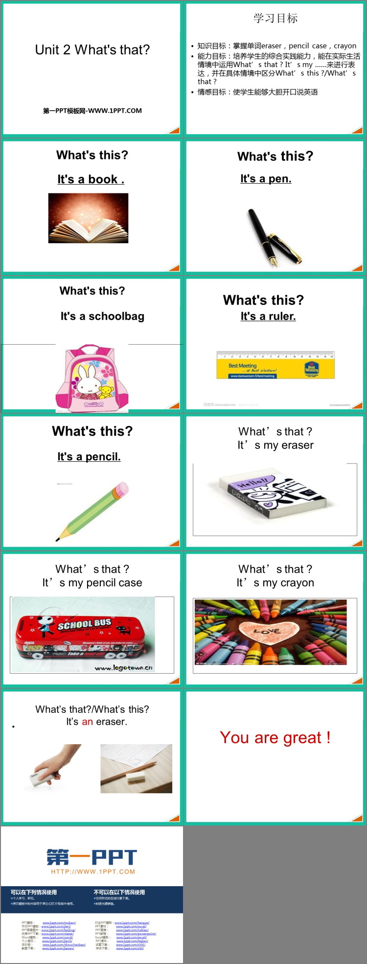 《What\s that?》PPT免费课件