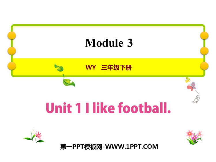 《I like football》PPT免费课件