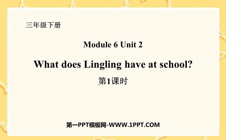 《What does Lingling have at school?》PPT课件(第1课时)