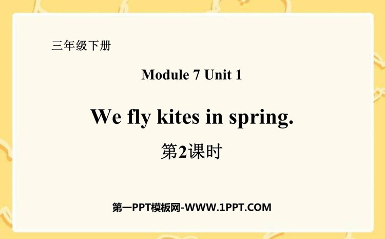 《We fly kites in spring》PPT课件(第2课时)