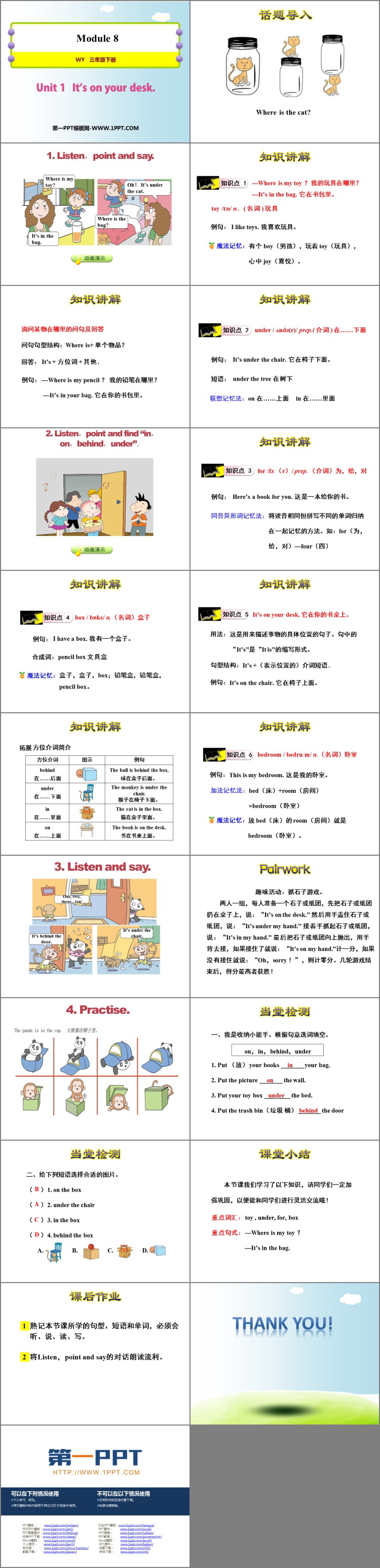 《It\s on your desk》PPT免费课件