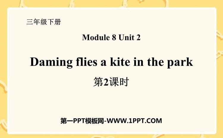 《Daming flies a kite in the park》PPT课件(第2课时)