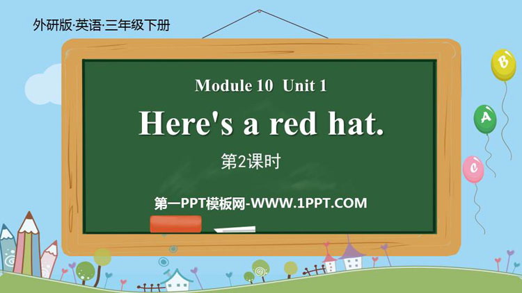 《Here\s a red hat》PPT下载(第2课时)