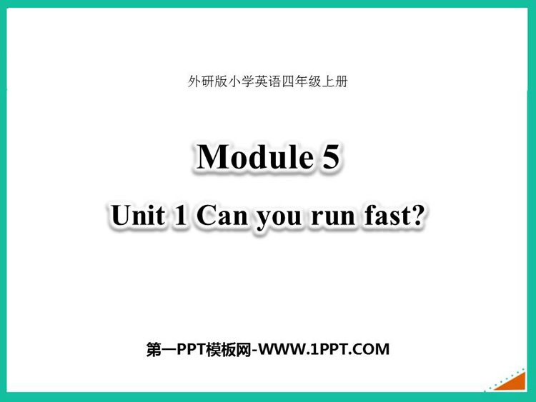《Can you ran fast?》PPT免费课件