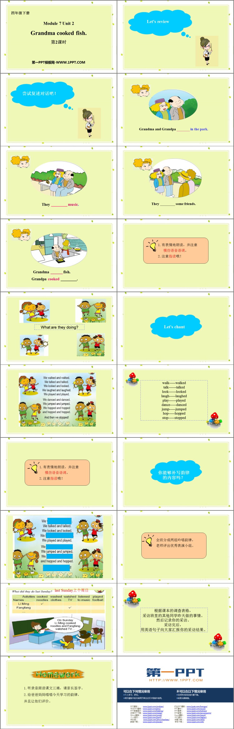 《Grandma cooked fish》PPT课件(第2课时)