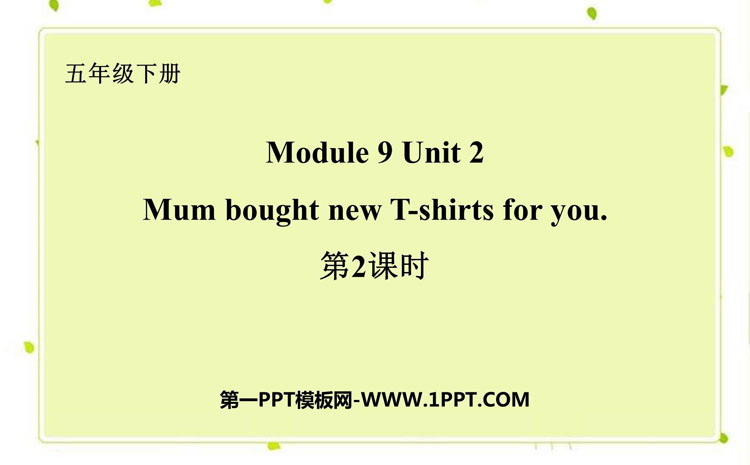 《Mum bought new T-shirts for you》PPT课件(第2课时)