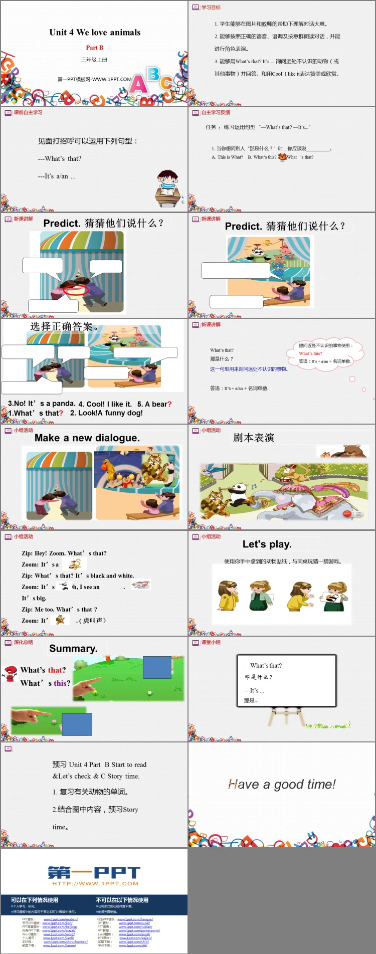 《We love animals》PartB PPT免费下载