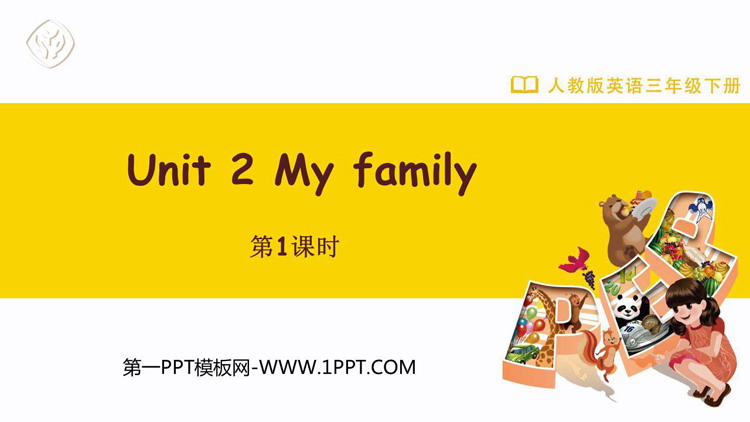 《My family》PPT下载(第1课时)