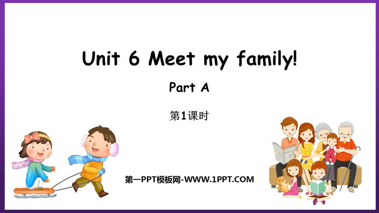 《Meet my family!》PartA PPT教学课件(第1课时)
