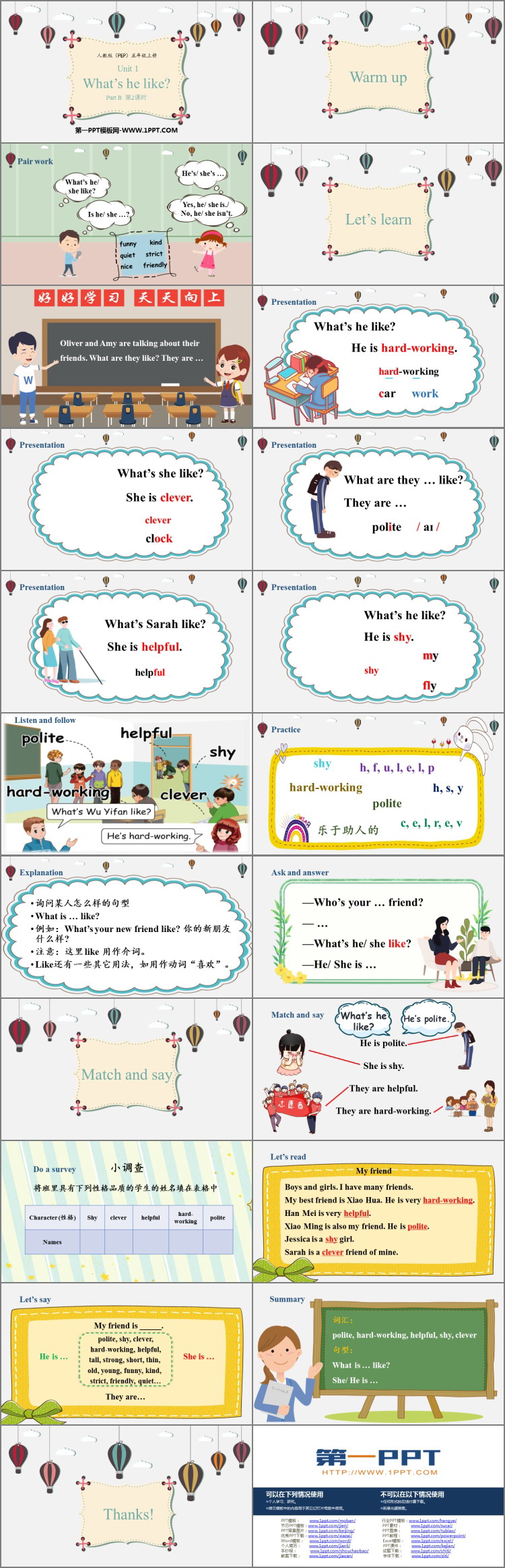 《What\s he like?》PartB PPT免费课件(第2课时)