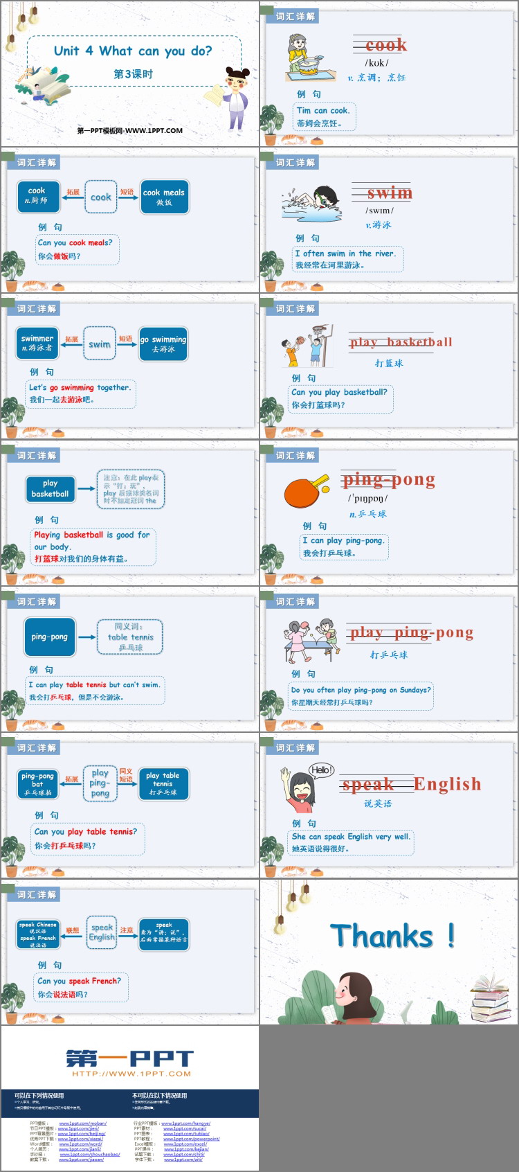 《What can you do?》词汇详解PPT课件(第3课时)