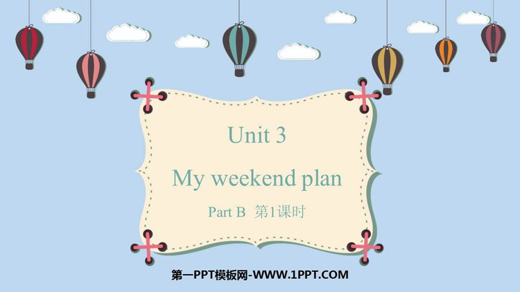 《My weekend plan》PartB PPT教学课件(第1课时)