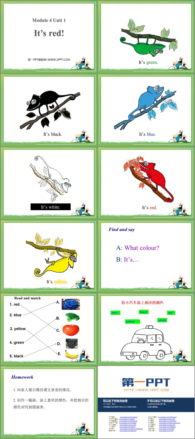 《It\s Red》PPT免费下载