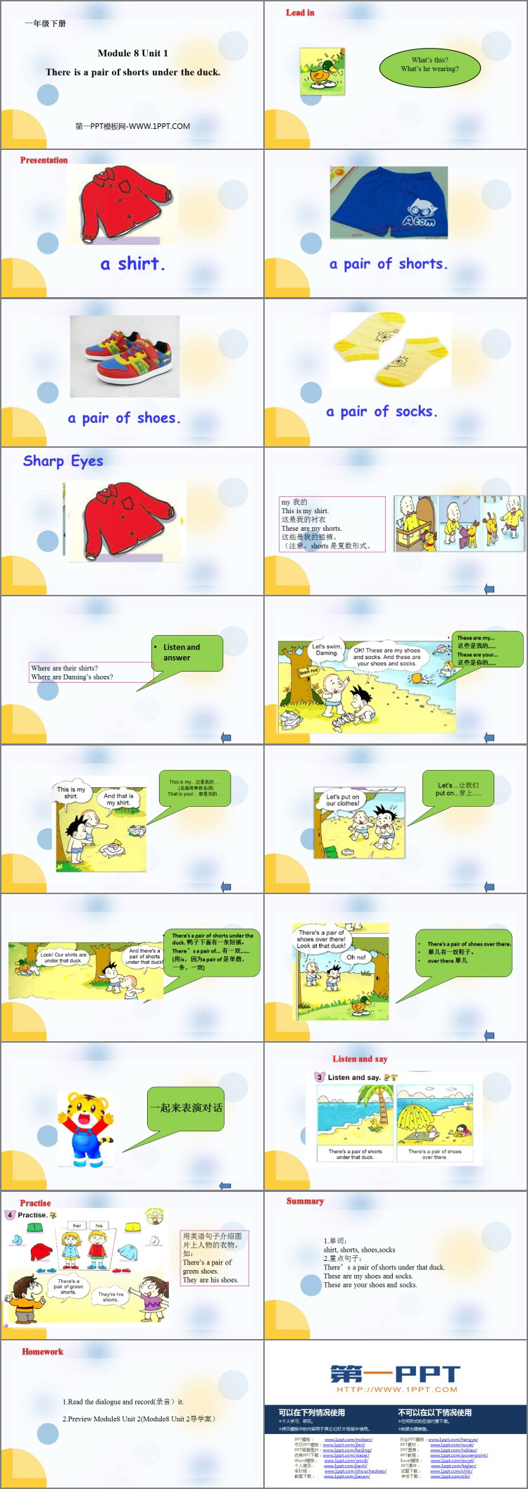 《There\s a pair of shorts under that duck》PPT课件下载