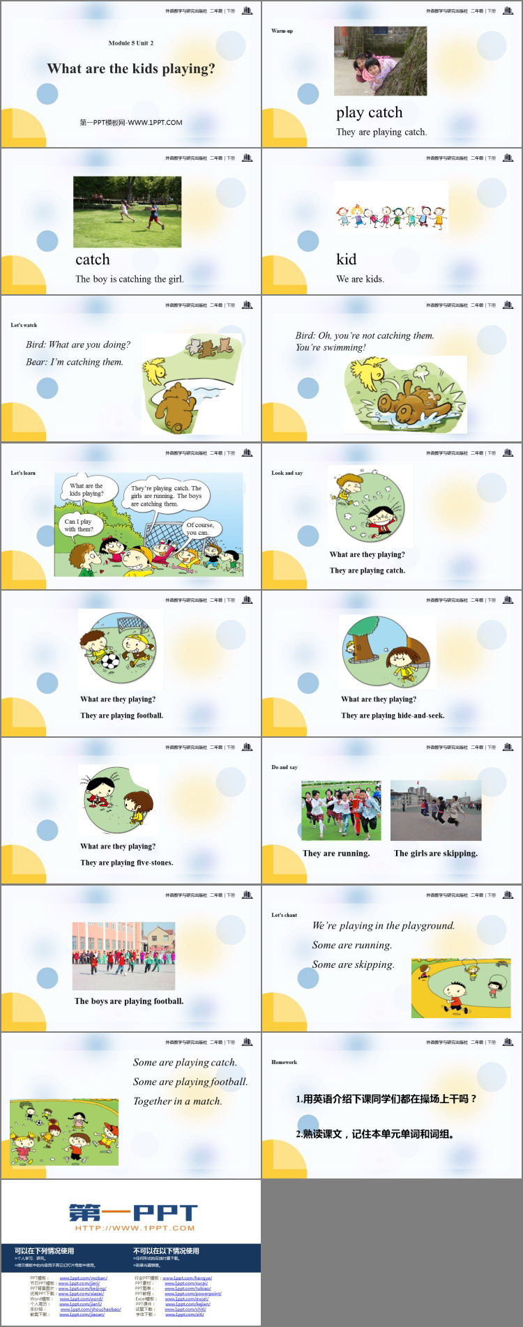 《What are the kids playing?》PPT免费课件