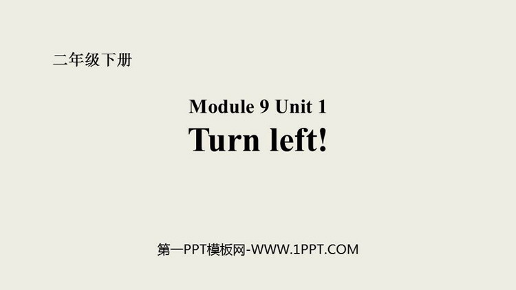 《Turn left》PPT教学课件