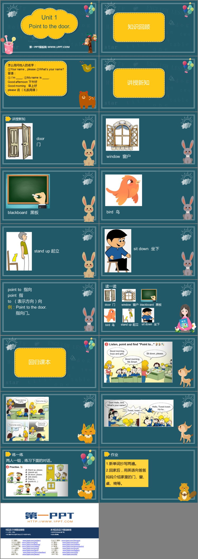 《Point to the door》PPT免费课件
