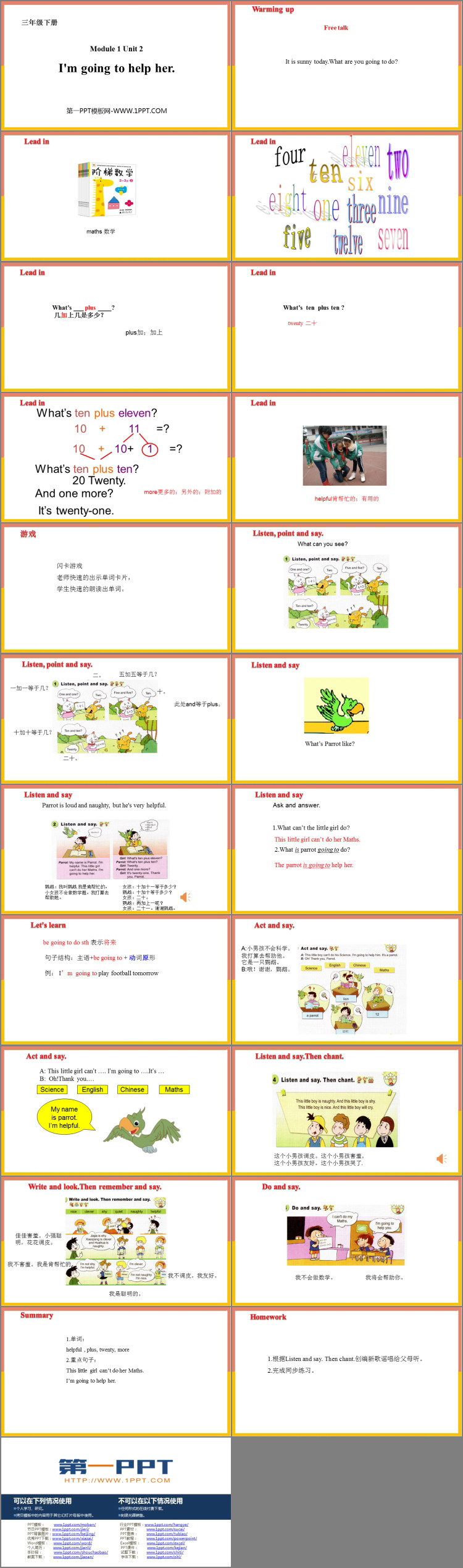 《I\m going to help her》PPT免费课件