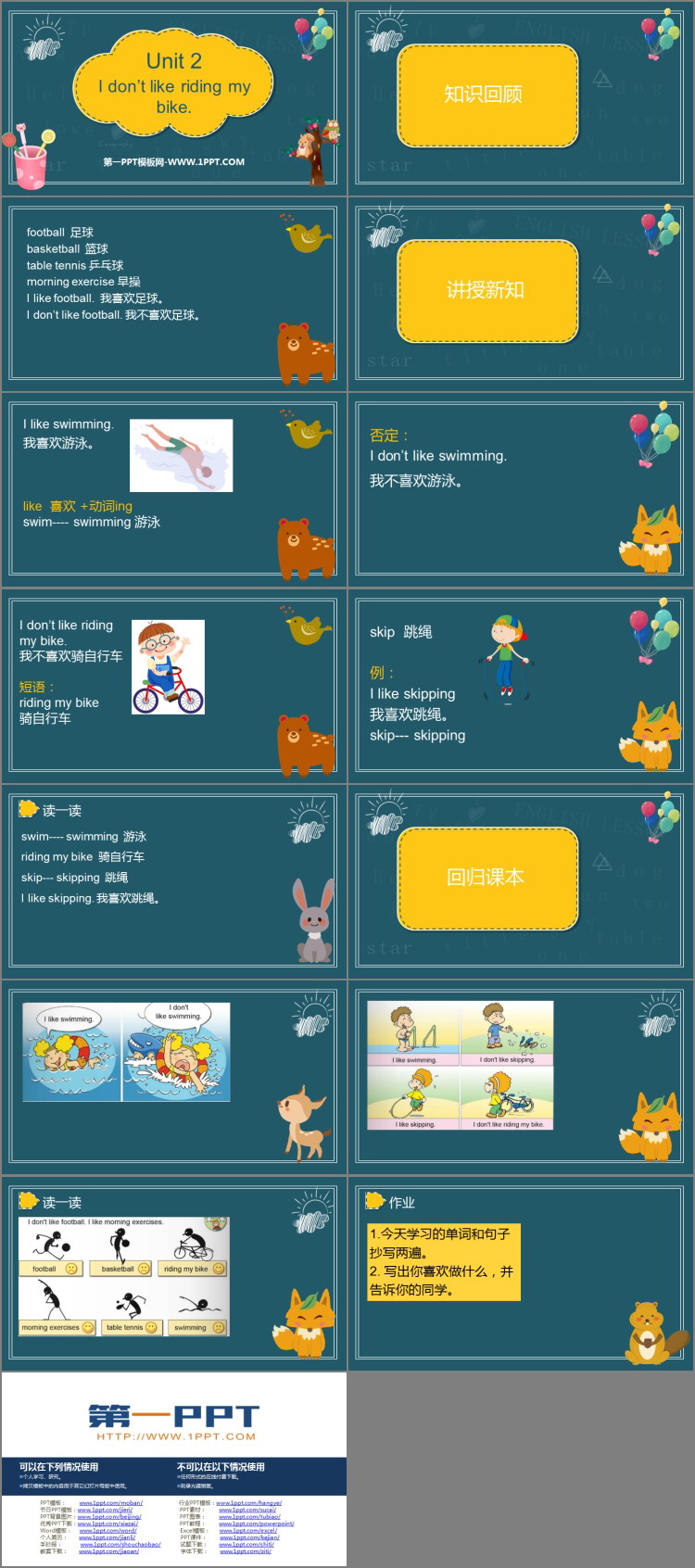 《I don\t like riding my bike》PPT免费下载