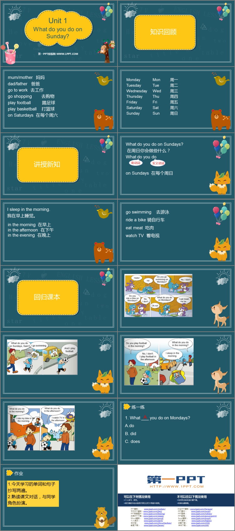《What do you do on Sundays?》PPT优质课件