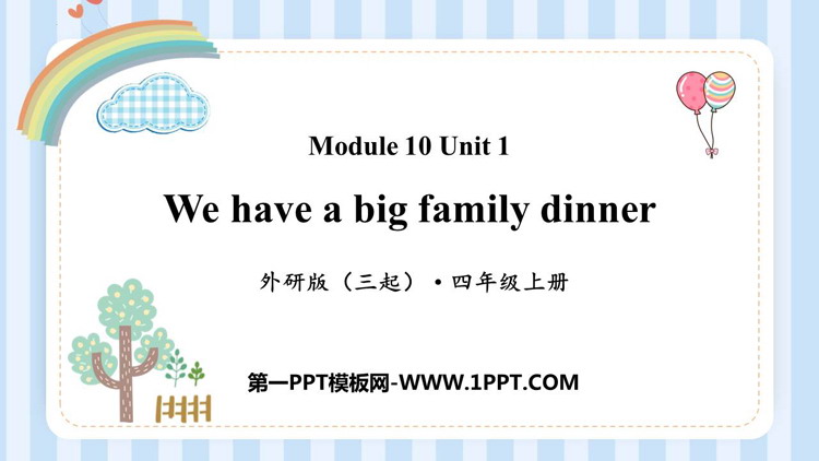 《We have a big family dinner》PPT课件下载