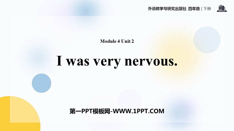 《I was very nervous》PPT课件下载