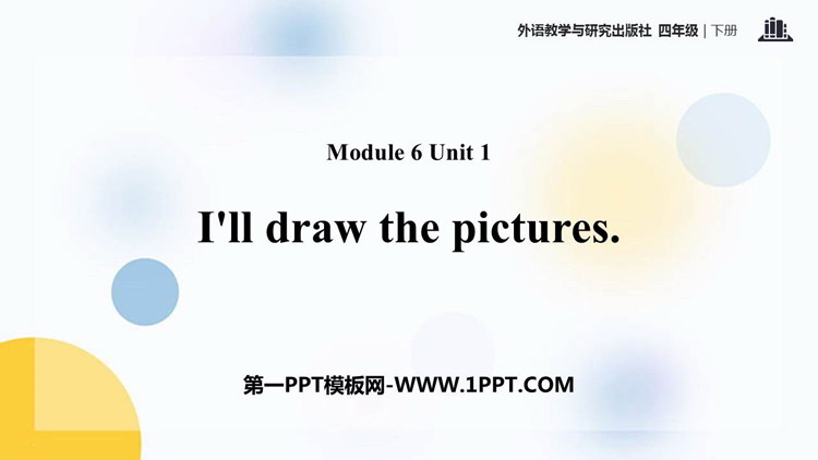 《I\ll draw the pictures》PPT课件下载