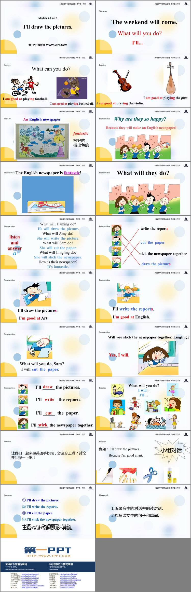《I\ll draw the pictures》PPT课件下载