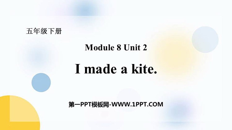 《I made a kite》PPT免费课件下载
