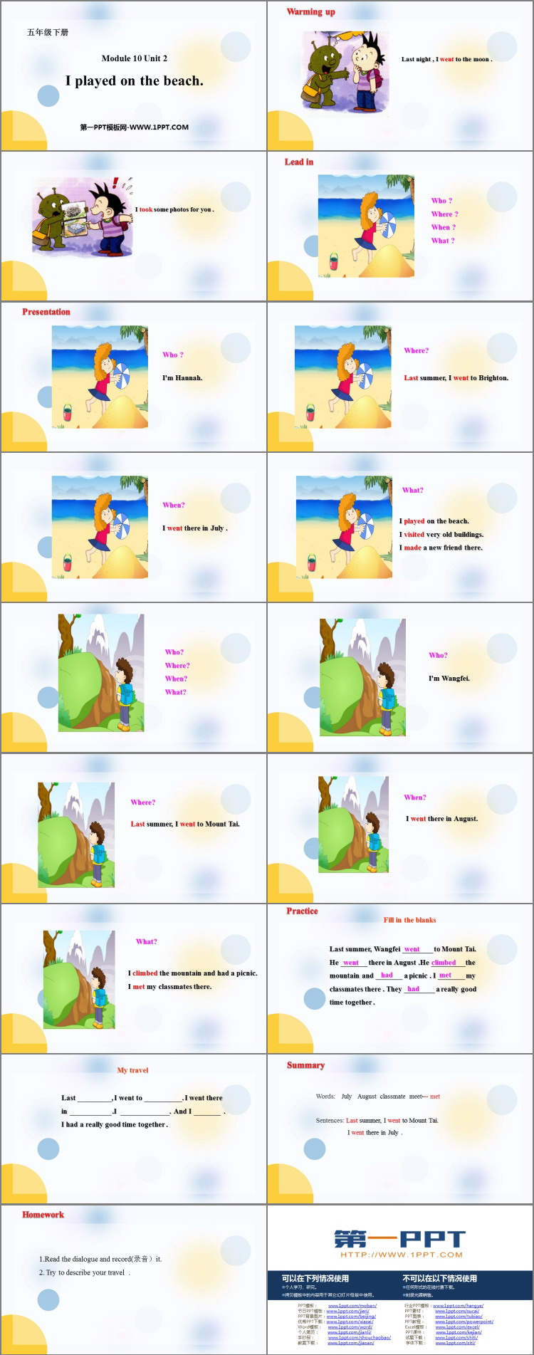 《I played on the beach》PPT免费课件