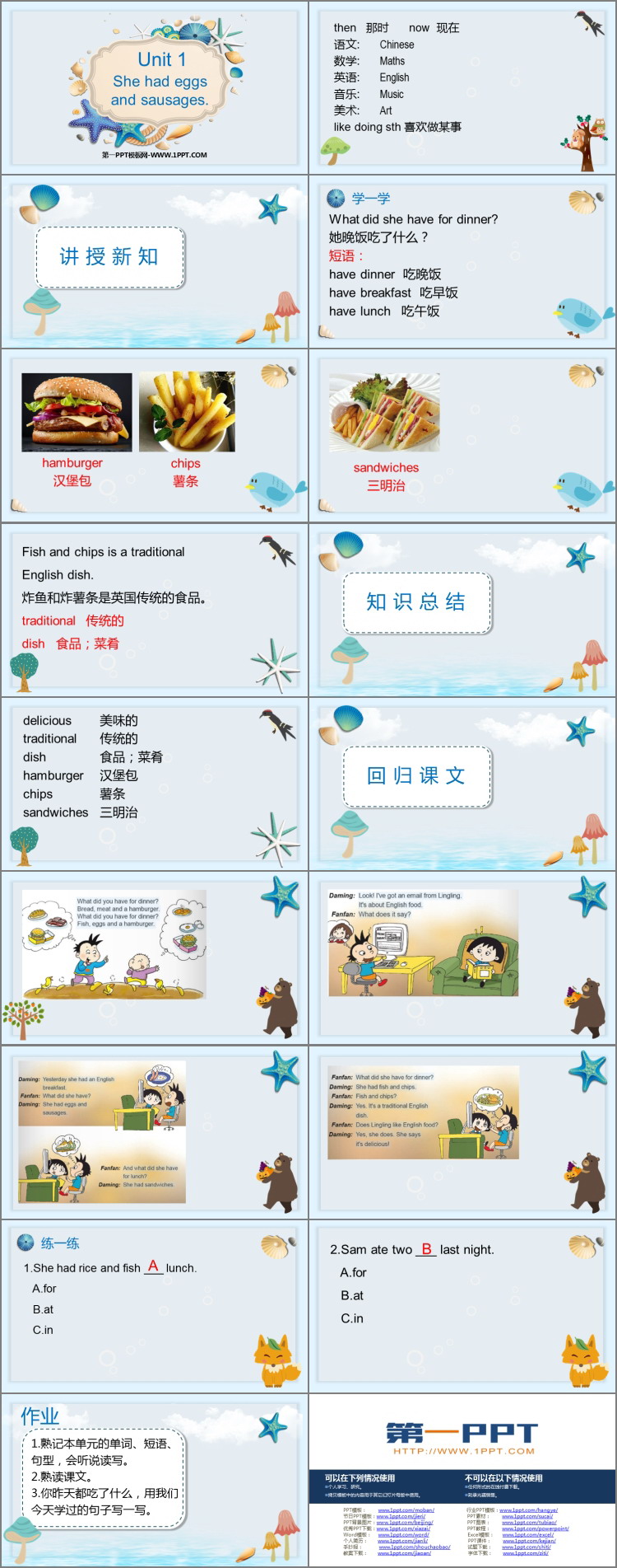 《She had eggs and sausages》PPT免费下载