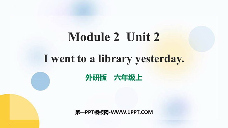 《I went to a library yesterday》PPT课件下载
