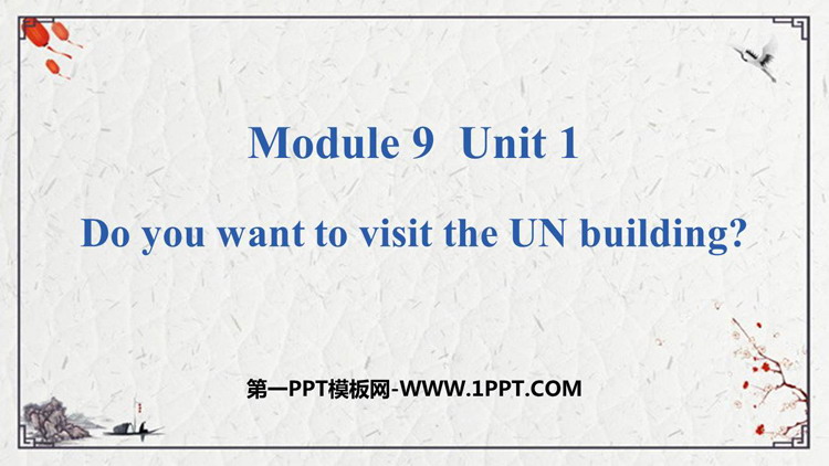 《Do you want to visit the UN building?》PPT优秀课件