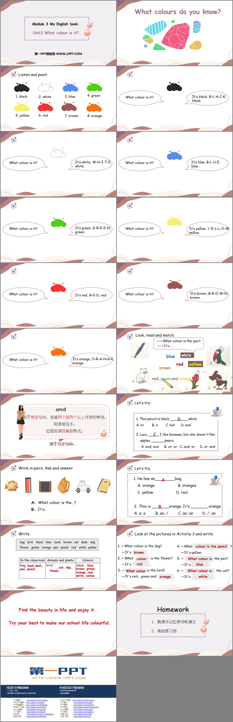 《What colour is it?》PPT优秀课件