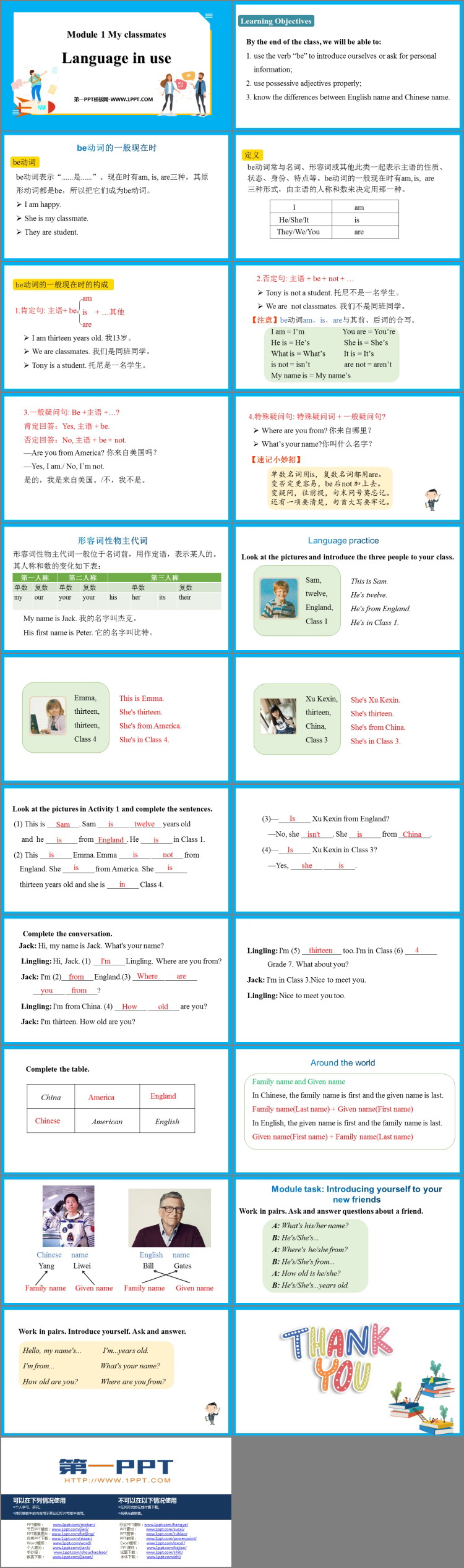 《Language in use》My classmates PPT免费下载