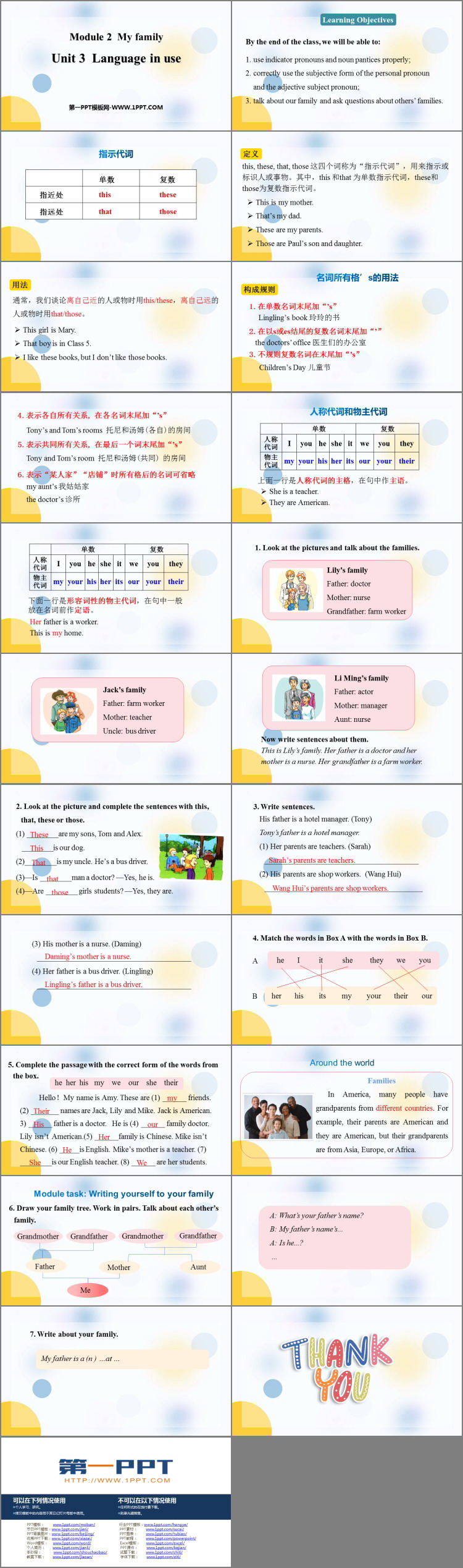 《Language in use》My family PPT免费课件