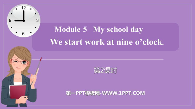 《We start work at nine o\clock》PPT优秀课件(第2课件)