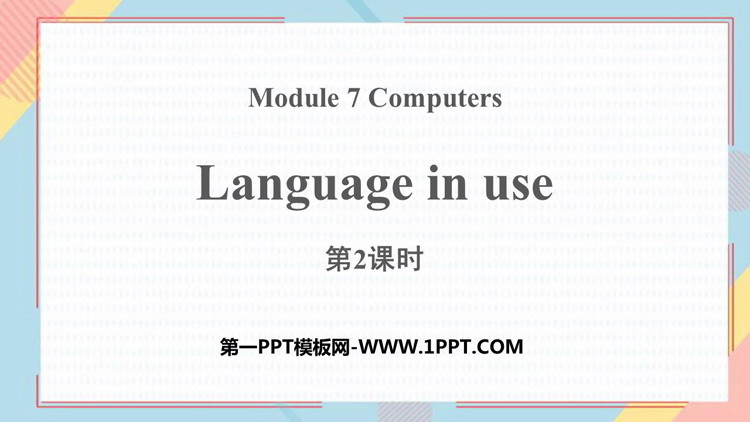 《Language in use》Computers PPT课件下载(第2课时)
