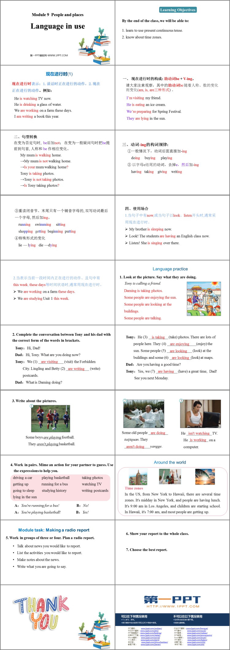 《Language in use》People and places PPT教学课件