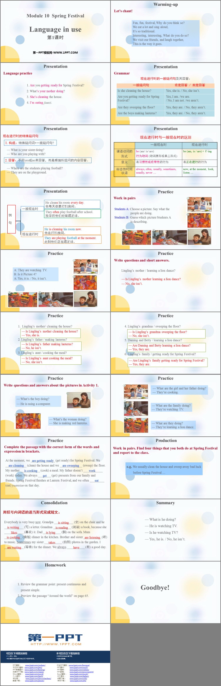 《Language in use》Spring Festival PPT课件下载