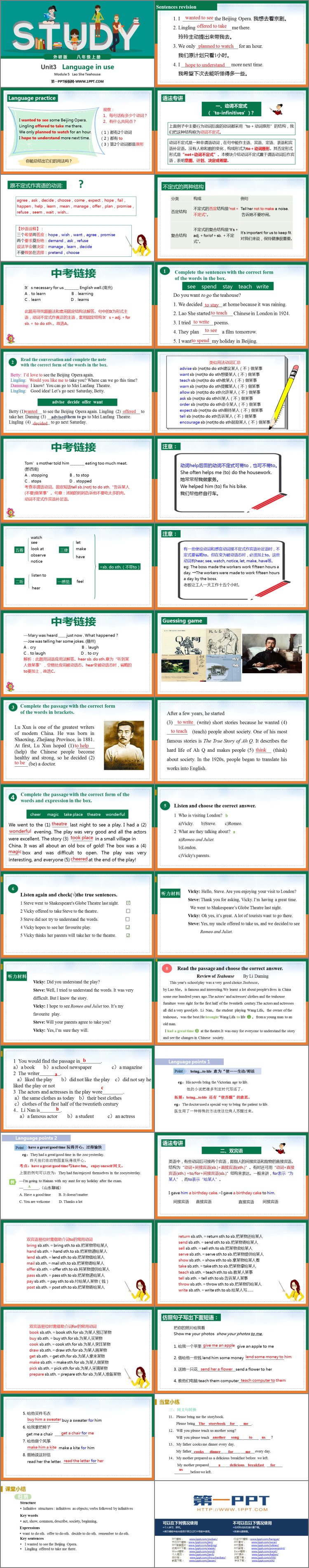 《Language in use》Lao She\s Teahouse PPT教学课件
