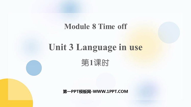 《Language in use》Time off PPT教学课件(第1课时)