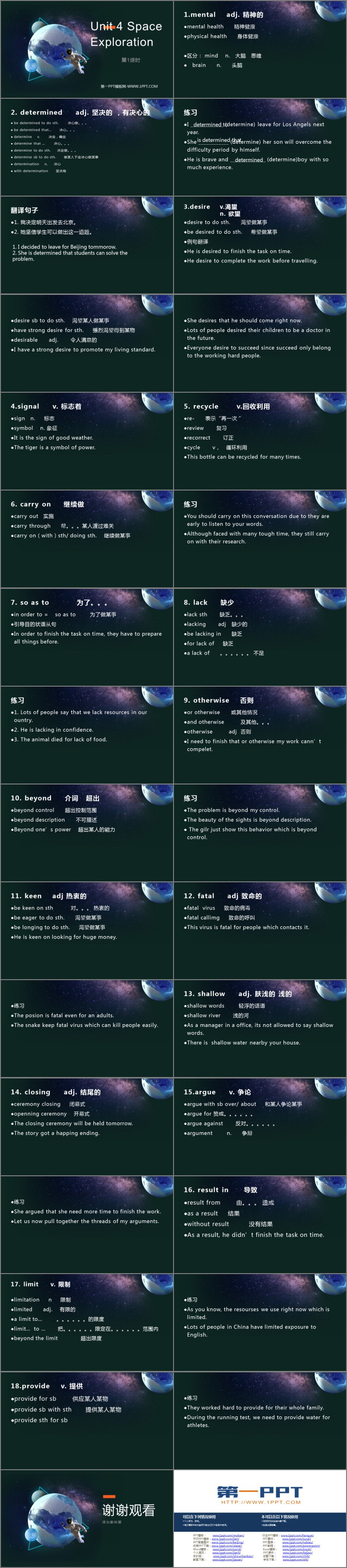 《Space Exploration》PPT课件(第1课时)
