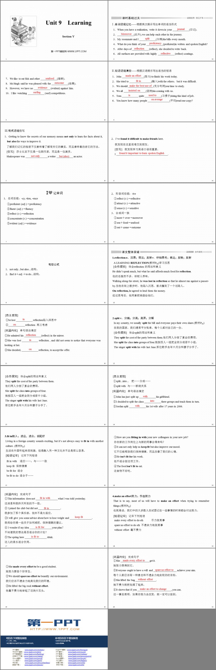 《Learning》SectionⅤ PPT课件