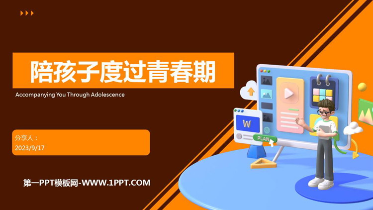 《陪孩子度过青春期》PPT班会课件