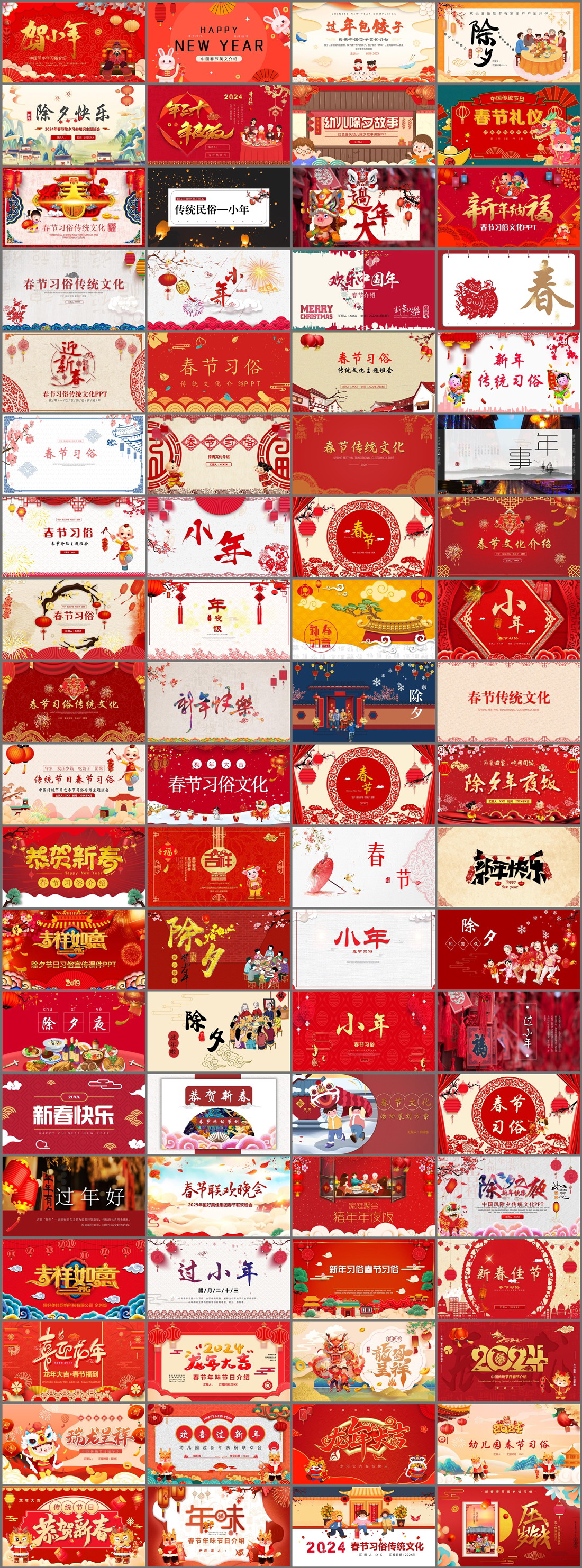 76套春节习俗介绍PPT模板免费打包下载