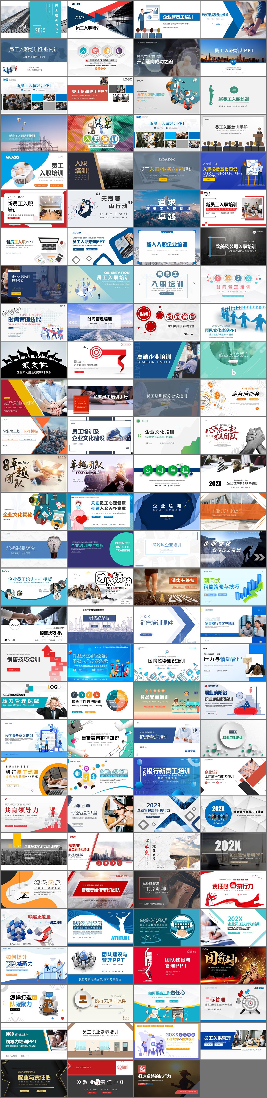 119套企业员工培训PPT模板免费打包下载